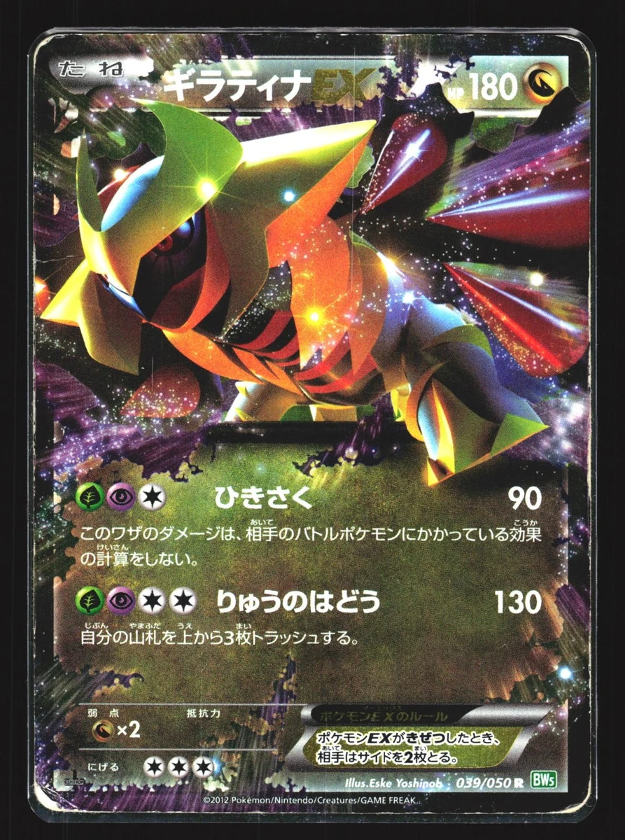 giratina ex pokemon card value Giratina Ex Pokémon TCG Cards for sale