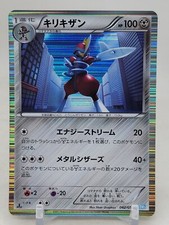 Bisharp 42/52 1st ED BW3 Hail Blizzard Japanese Pokemon Card