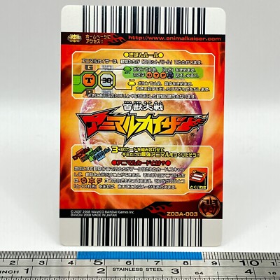 キマイラ　カイザーイーグル Bald Eagle Animal Kaiser Z03A-003 AK Card Game Namco Bandai