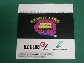 Sega Saturn -- Mainichi Kawaru Quiz Bangumi Quiz 365 -- *JAPAN GAME!!* 15905