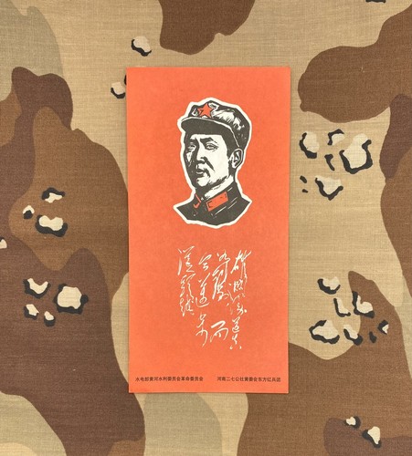 Original Mao Zedong Cultural Revolution Communist Propaganda Leaflets Set - Picture 3 of 4
