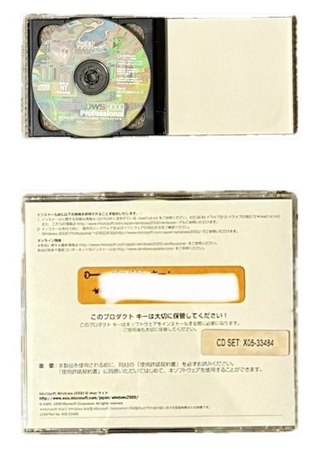 Microsoft Windows 2000 version de mise à niveau professionnelle PC/AT PC98 version japonaise - Photo 2/2