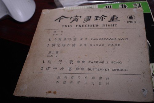 崔萍 TAKE CARE TONIITE 顧媚 CARRIE KOO MEI ORIG HONG KONG EP VINYL MADE IN JAPAN - Picture 2 of 4