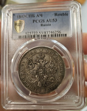 RUSSIA 1 ROUBLE 1843 СПБ АЧ PCGS AU53 SILVER