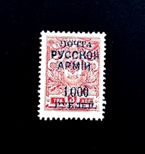 TURKEY RUSSIA Stamp - 1921 Wrangel Army in Istanbul Sn RA7 MNH Overprint  