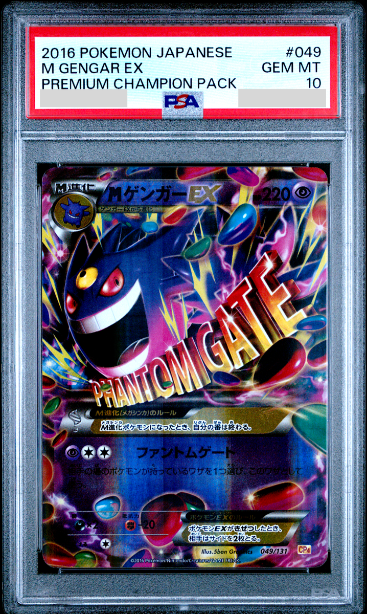 PSA 10 M Gengar EX 049/131 Premium Champion Pack Japanese