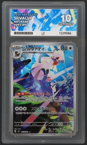 Ace 10 Silvally 093/081 M5: Abyss Eye Holo Japanese Pokémon Card