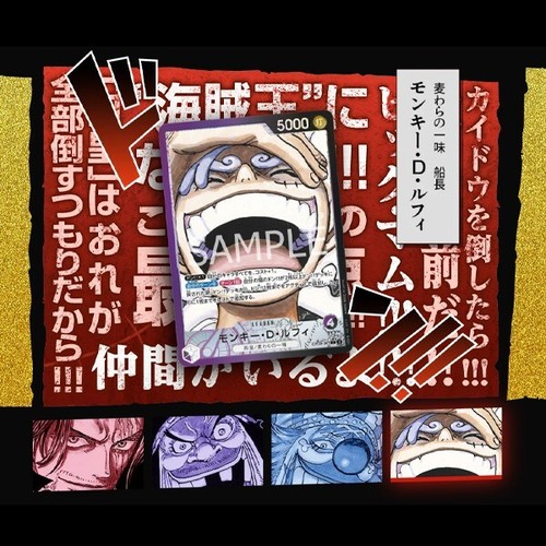 ONE PIECE Card Game The Four Emperors OP-09 Booster Box Japanese Factory Sealed - Picture 7 of 11