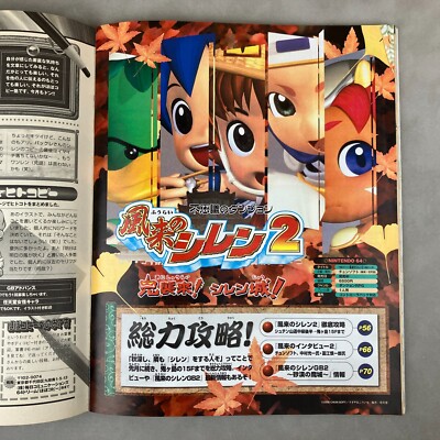 Nintendo The 64 Dream 64Dream Magazine #51 December 2000