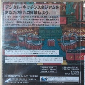 SS Sega Saturn Iron Man Of Cooking Retro Game Used T-21702G