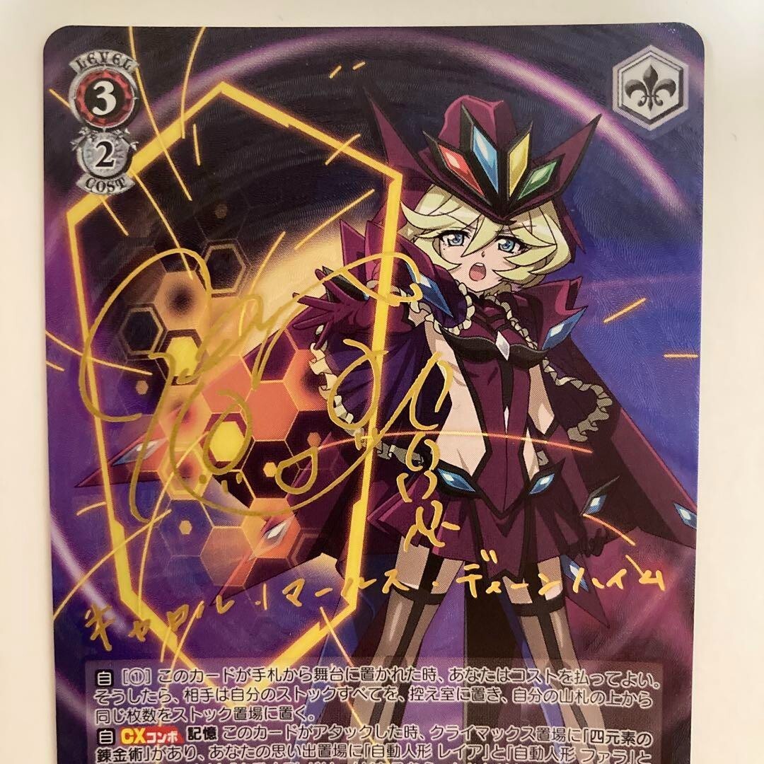 Weiss Schwarz Symphogear XV SG-W89-062SP SP Carol Signed