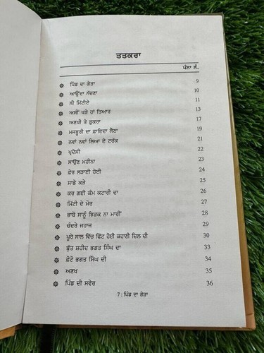 Pind da Gerha Poetry Songs book by Mangal Hathur Punjabi Gurmukhi Hardcover MC - Imagen 3 de 10