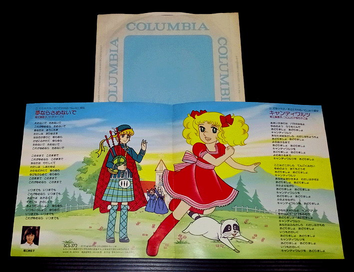 OST CANDY CANDY Mitsuko Horie 7" japan anime Candy Waltz Yumenara