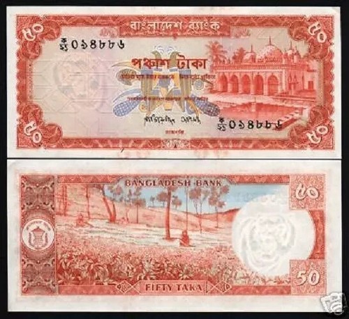 Bangladesh 50 TAKA P-17 ND 1976 Tea Plantation UNC RARE Bangladeshi Money NOTE - Picture 7 of 8