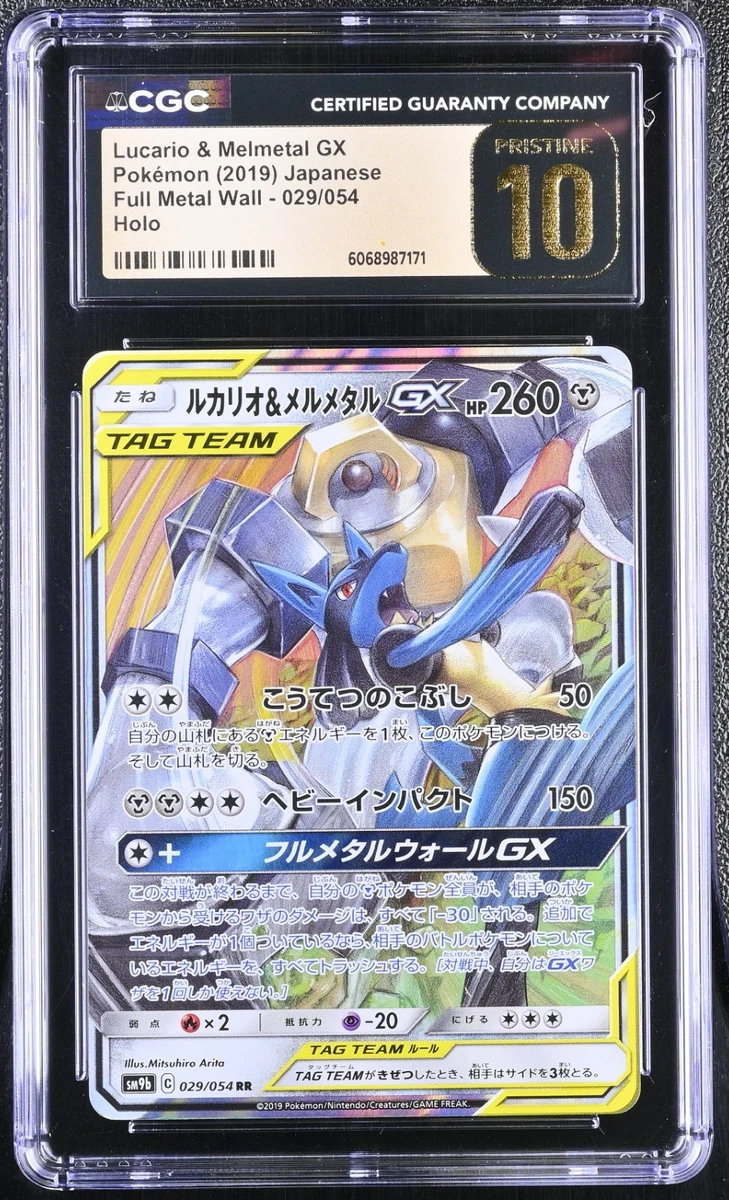 Sm9b: Full Metal Wall Pokmon TCG Cards for sale | eBay