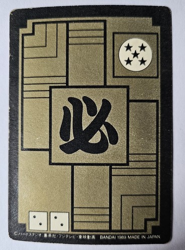 Dragon Ball Z DBZ Karte Carddass Hondan Part 2 #45 Prisma 1989 MADE IN JAPAN - Bild 2 von 2