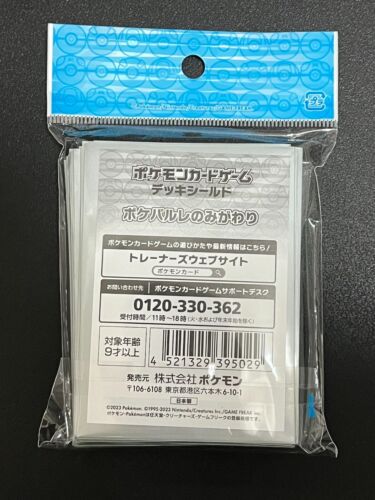 Substitute & Friends 64 Sleeves Japanese Pokemon Center Exclusive Sealed M6 - Picture 3 of 4