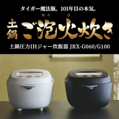 TIGER High-end Rice Cooker JRX-G100 5.5 Cups Clay Pot
