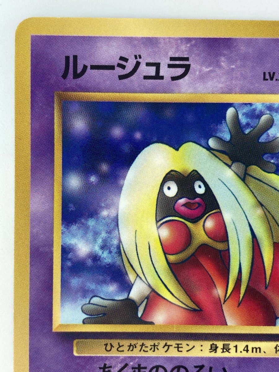 Jynx Japanese Pokemon Card Nintendo VendingPromoRegular F/S