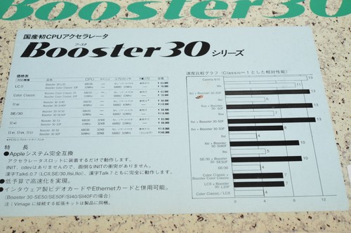 Interware Booster 30 Color Classic 33F – 33MHz 68030 w/ 68882 FPU Upgrade Card - Afbeelding 7 van 15
