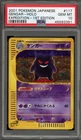 Pokemon Gengar Expedition 1st Edition Japanese Holo Rare #117 PSA 10 Gem Mint