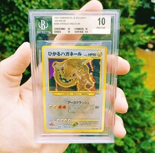 2001 DARKNESS, & TO LIGHT JAPANESE SHINING STEELIXBGS 10 POP 1 PRISTINE 
