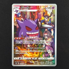 Gengar 074/071 - Dark Phantasma Japanese - Pokemon Card