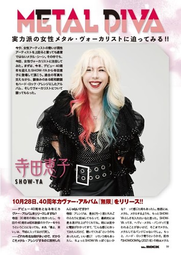WeROCK Vol.109 Japanese magazine SHOW-YA BABYMATAL Seikima-ll Keiko Terada - Picture 2 of 5