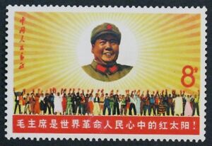 PR-China-1967-W6-1-Mao-MNH-SC-965