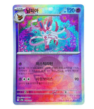 Sylveon Master Ball ex 068/187 sv8a Terastal Festival Pokemon Card Korean NM