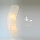 Saiko Design Japanese Style Pendant Light flow SDPN-202 Washi Crumpled Paper New