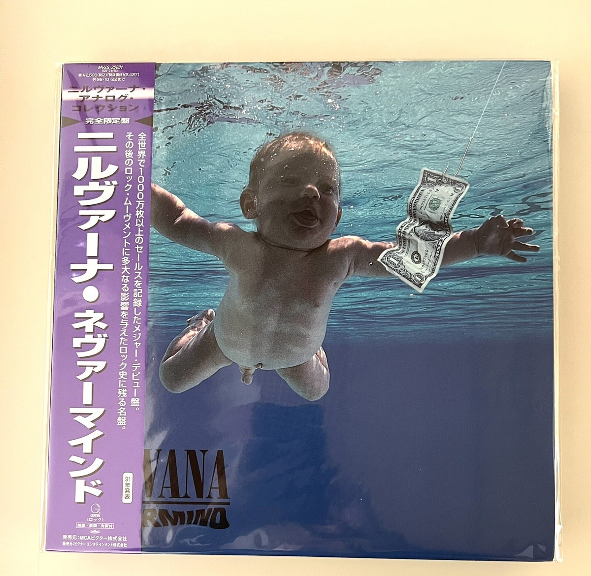 Nirvana 7 Vinyl Bundle 