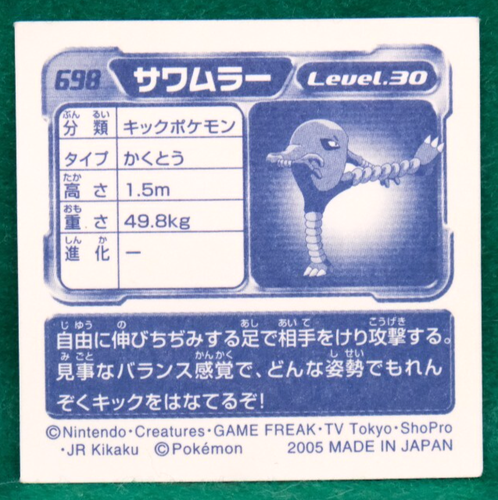 Hitmonlee Pokemon Seal Sticker 2005 Vintage No.698 Nintendo Japanese F/S - Picture 2 of 2