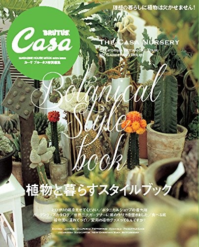 Casa BRUTUS Living with Plants Style Book Special Edition - Picture 1 of 1