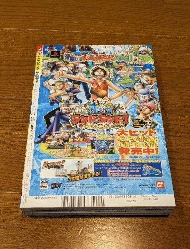 Weekly Shonen Jump 2004 No.37-38 NARUTO wide cover Manga