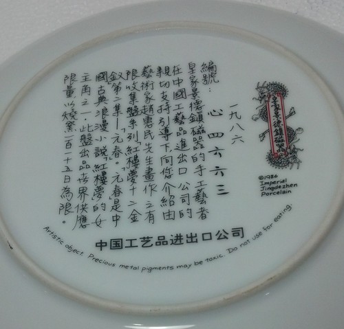 Beauties of the Red Mansion #2  "Yuan-chun" collector plate Bradford Exchange - Bild 6 von 8