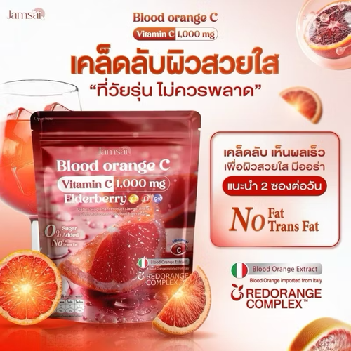 JAMSAI Sangre Naranja C Saúco Antioxidante Piel Blanca Tomate Gluta Q10 Liposoma - Imagen 5 de 12