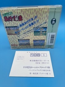 Genji Tsūshin Agedama Japan NEC PC Engine HuCard CIB w/ reg card - US Seller!