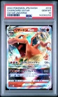 2022 POKEMON JAPANESE SWORD & SHIELD VSTAR UNIVERSE #014 CHARIZARD VSTAR PSA 10