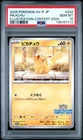 PSA 10 Pikachu 242/SV-P Pokemon Illustration Contest 2024 Promo Card Japanese