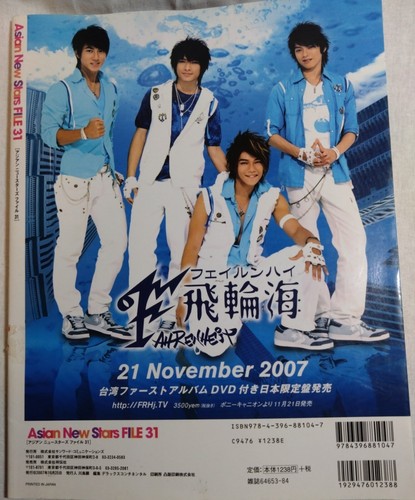 Asian New Stars File 31 completely shot on site! 2007 China Korea - Picture 5 of 24