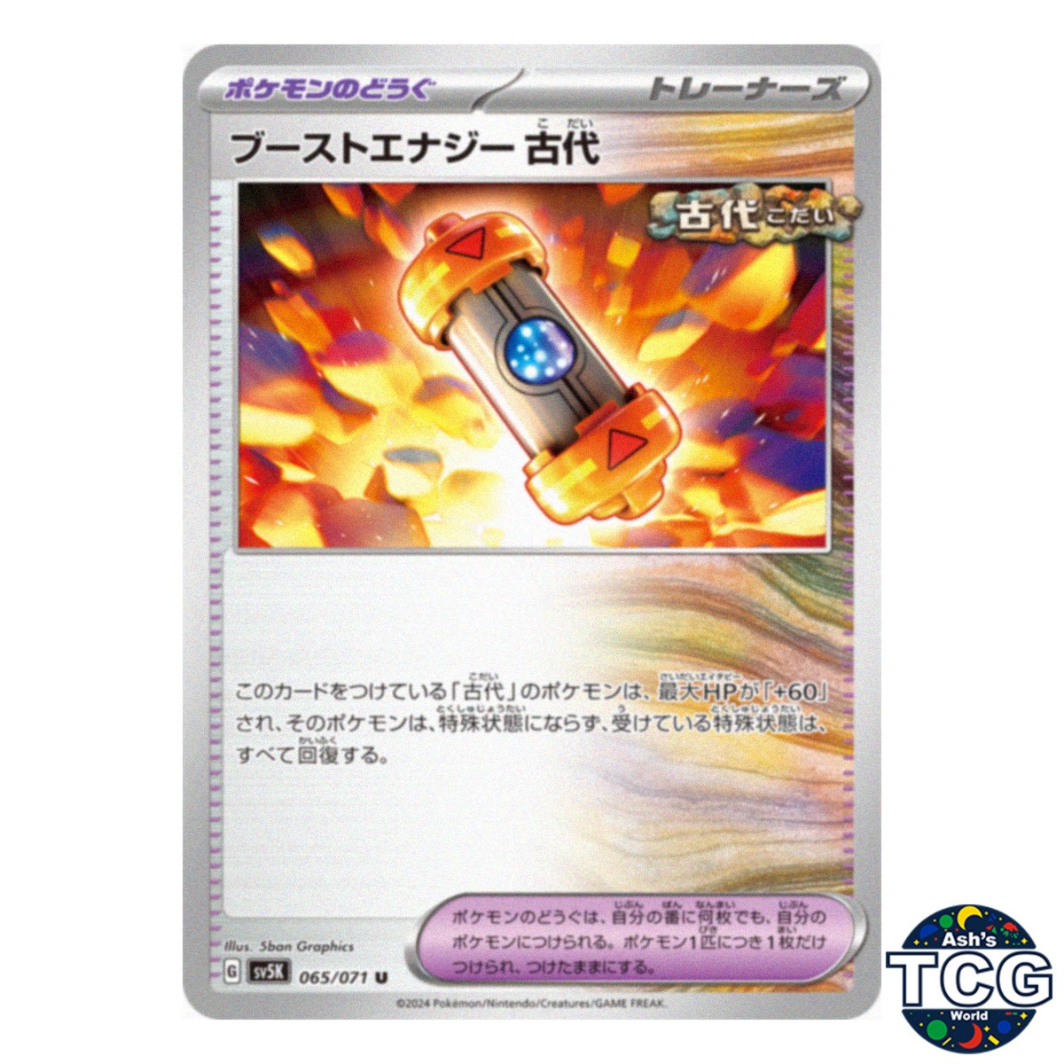 Ancient Booster Energy Capsule U 065/071 SV5K Wild Force Pokemon Card Japanese