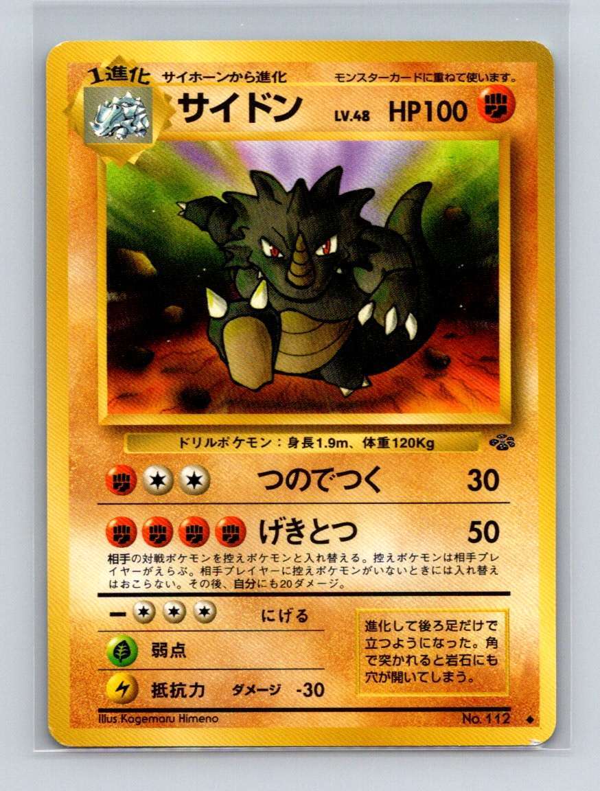Rhydon Pokemon Japanese Jungle #112 Pokemon Card NM