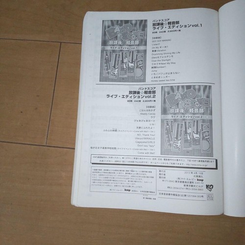 Band Score " Ho-kago K-on bu " Omnibus Japan Sheet Music Score Books 2012 JAPAN - Picture 7 of 10