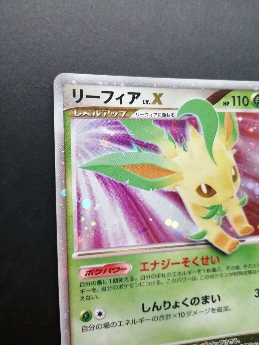 Leafeon LV.X DP4 Dawn Dash Pokemon Japanese Unlimited 2007