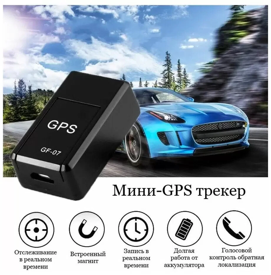 Magnetic Mini GPS Real Time Car Locator Tracker GSM/GPRS Tracking Device US GF07 - Image 2 of 4