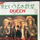 Queen Crazy Little Thing Called Love P-529E 7" Vinyl Single Japan 1979