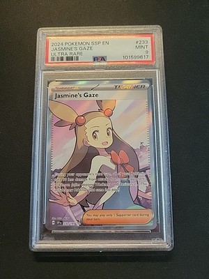 ミカンのまなざし　JASMINE'S GAZE PSA10 PSA 10 Jasmine's Gaze SAR 135/106 Super Electric Breaker