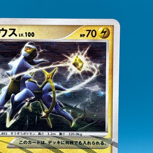 Arceus 1ed Lv.100 Pokemon Card Game TCG Japanese Japan Nintendo Anime F/S j - 第 4/10 張圖片