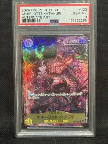 シャーロット・カタクリ (Alt Art)